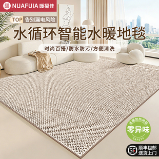 客厅地热垫电热地垫2025新款石墨烯地垫客厅水循环加热地毯可擦洗