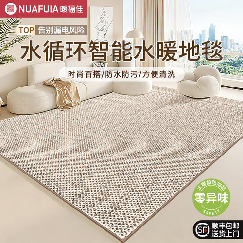 【可覆盖不起火】水暖地暖垫！