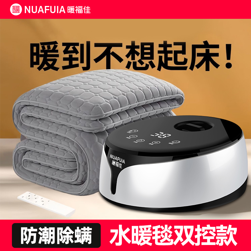 暖福佳双控新款电热水暖毯电褥子防潮除螨乳胶床垫家用软垫榻榻米