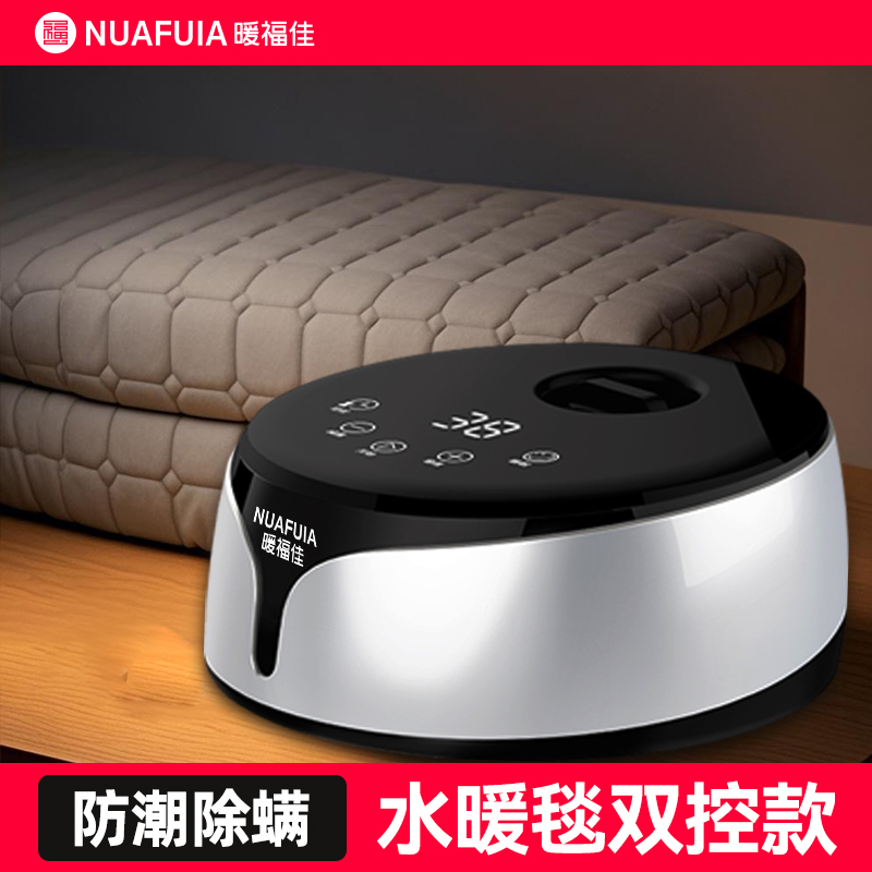 暖福佳新款水暖电热毯双人双控防潮除螨水循环恒温智能电褥子家用
