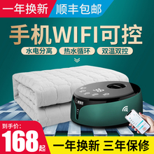 水暖水热电热电毯褥子单人双人家用水循环无调温辐射加大安全双控