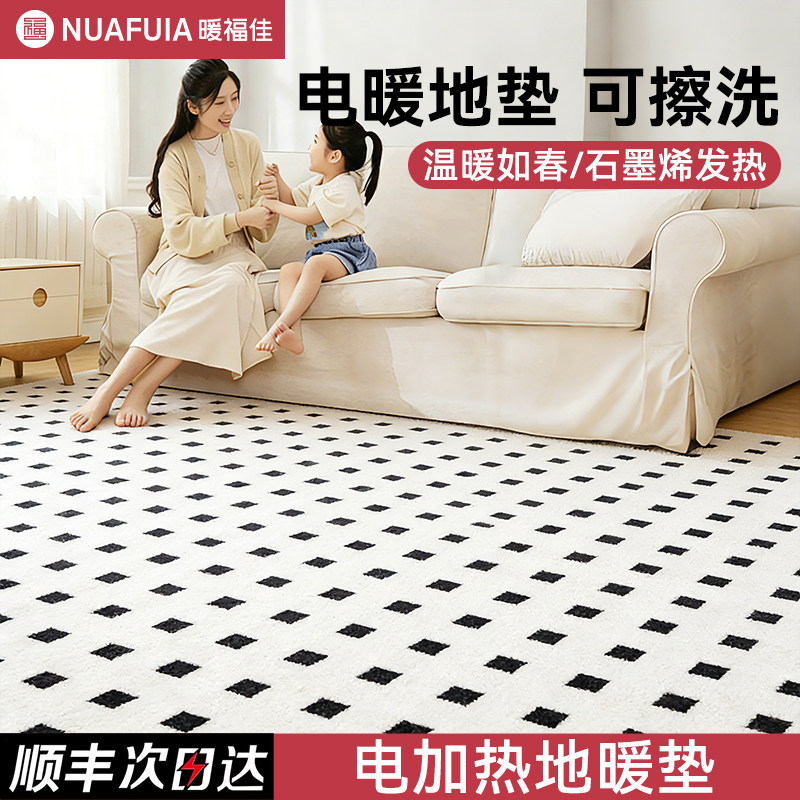 石墨烯碳晶地暖垫加热地垫地热垫发热电热地毯瑜伽垫单人双人家用,生活电器,电热毯/电热垫/电热地毯,淘宝优惠券,粉丝福利购,淘宝优惠卷