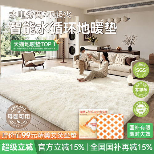 【可覆盖可水洗】新款水暖地暖垫