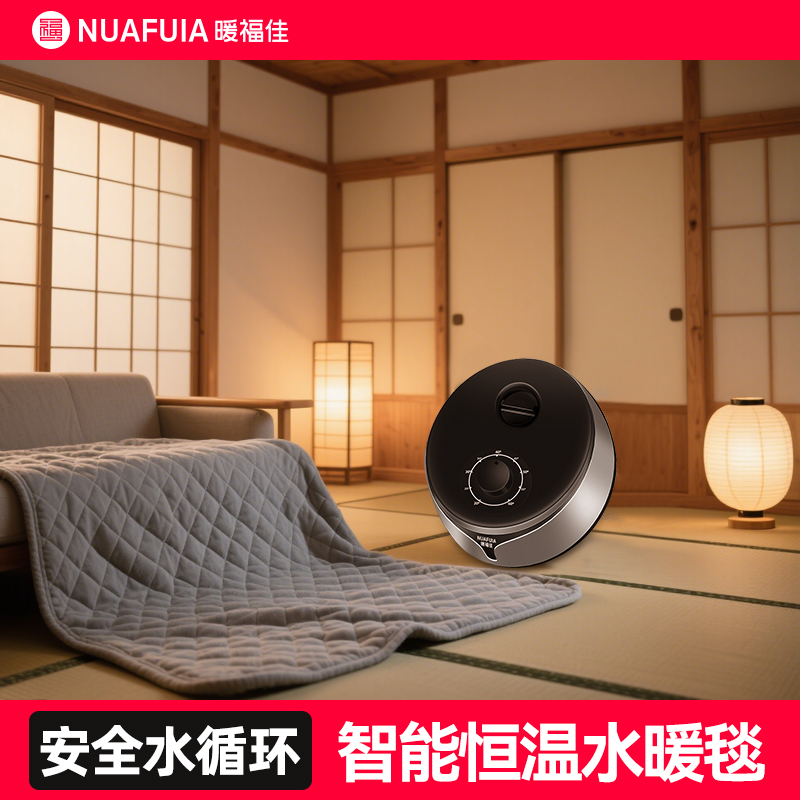 暖福佳智能恒温电热水暖毯速热电褥子炕爬行垫家用宝宝折叠爬爬垫