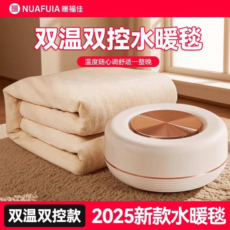 水暖电热毯新款电褥子单双人水循环不上火宿舍家用正品官方旗舰店