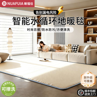 水暖地暖毯地热垫加热石墨烯地毯暖脚地垫家用客厅免洗可擦电热垫