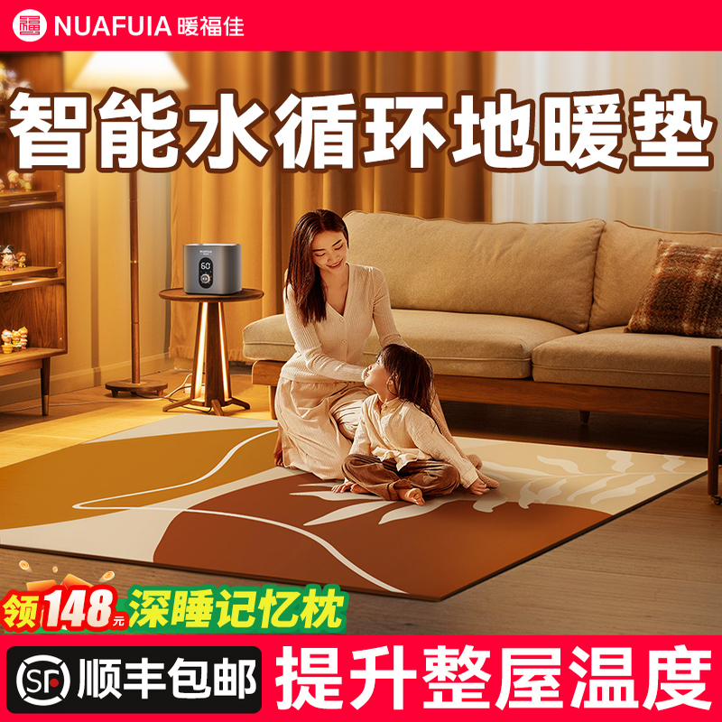 电热水暖地垫地毯地暖垫加热非石墨烯碳晶客厅卧室瑜伽冬季可拆洗