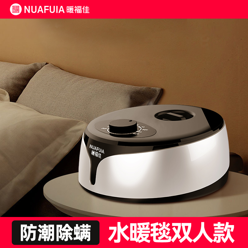 暖福佳双人新款电热水暖毯电褥子防潮除螨乳胶床垫家用软垫榻榻米