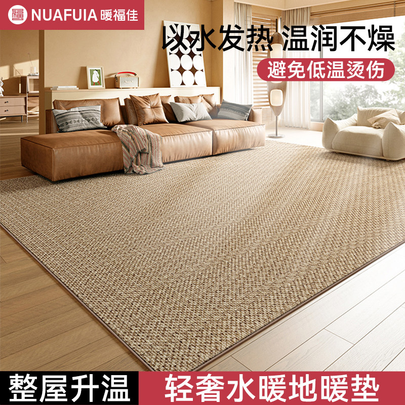 水暖地热垫非石墨烯智能地毯地暖垫电热地垫可拆洗2025新款电暖毯