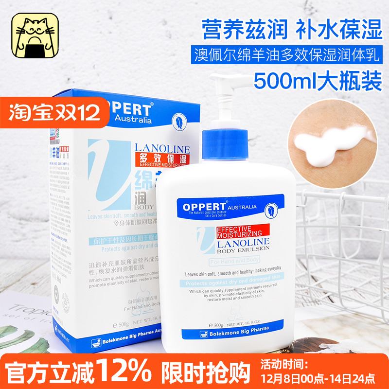 常小辉澳洲OPPERT佩尔绵羊滋润