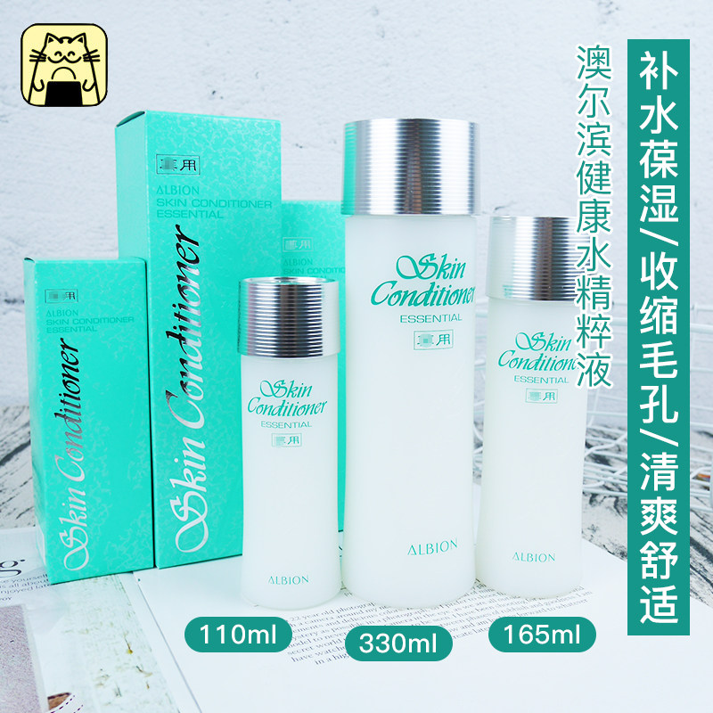 albion澳尔滨健康水330m