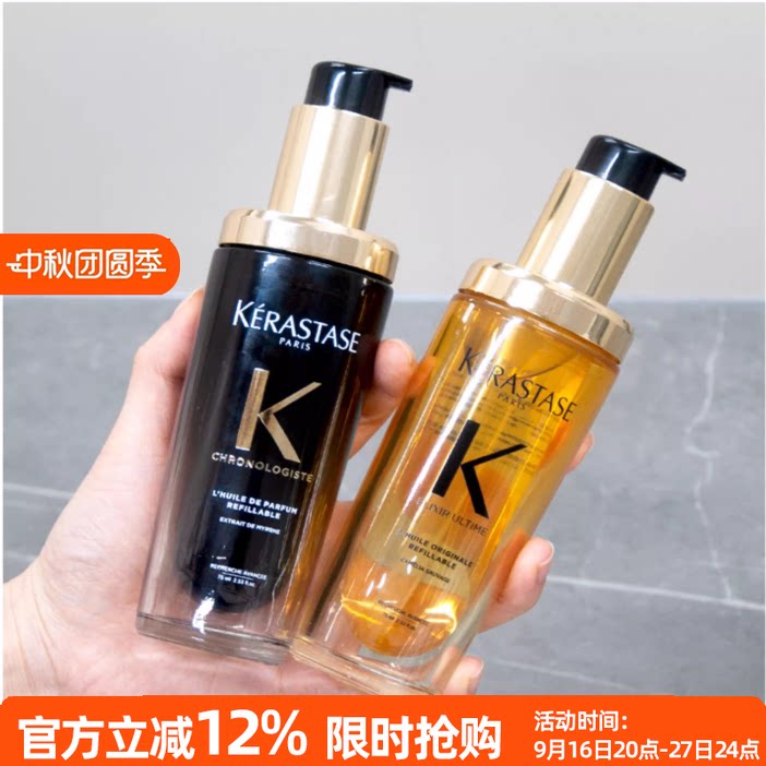 卡诗发油黄色经典神仙发油图片