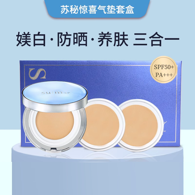 sum37苏秘呼吸惊喜水分气垫CC霜BB霜套盒套装