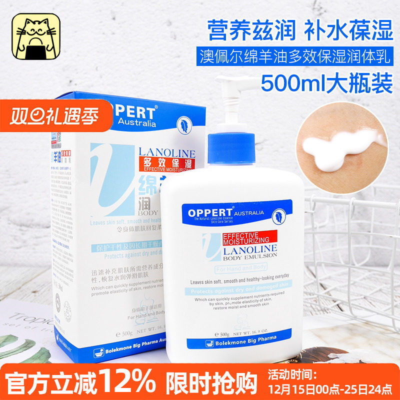 常小辉澳洲OPPERT佩尔绵羊滋润