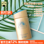 常小辉 安热沙防晒霜面部防晒全身防水防紫外线隔离SPF50