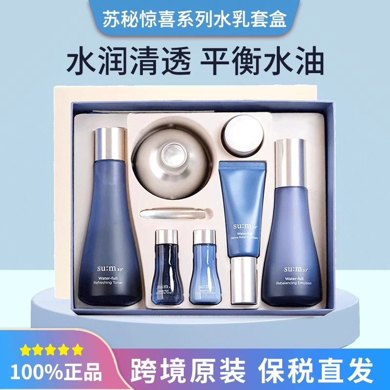 呜啦美妆 韩国SUM37°苏秘呼吸惊喜水分套装水乳面霜补水套盒