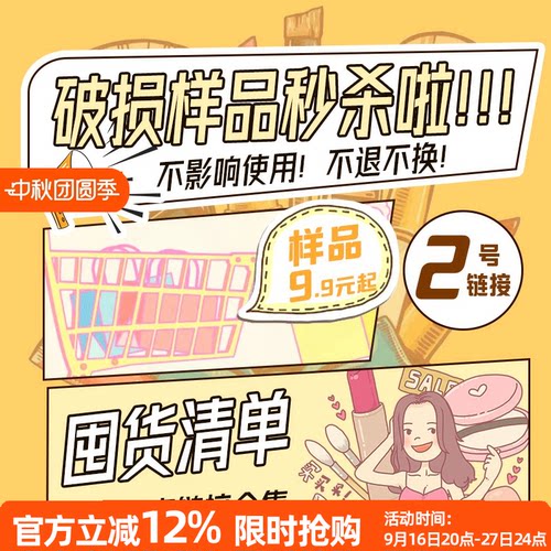 2号 呜啦美妆 大牌护肤美妆破损捡漏仓 发货不退！不换！