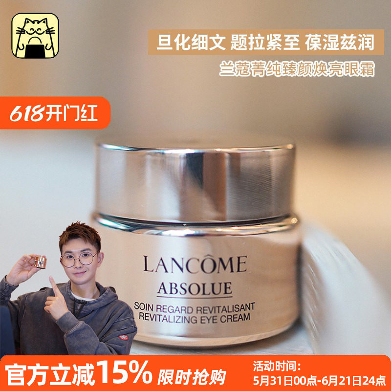 淡化提拉紧致眼霜20ml