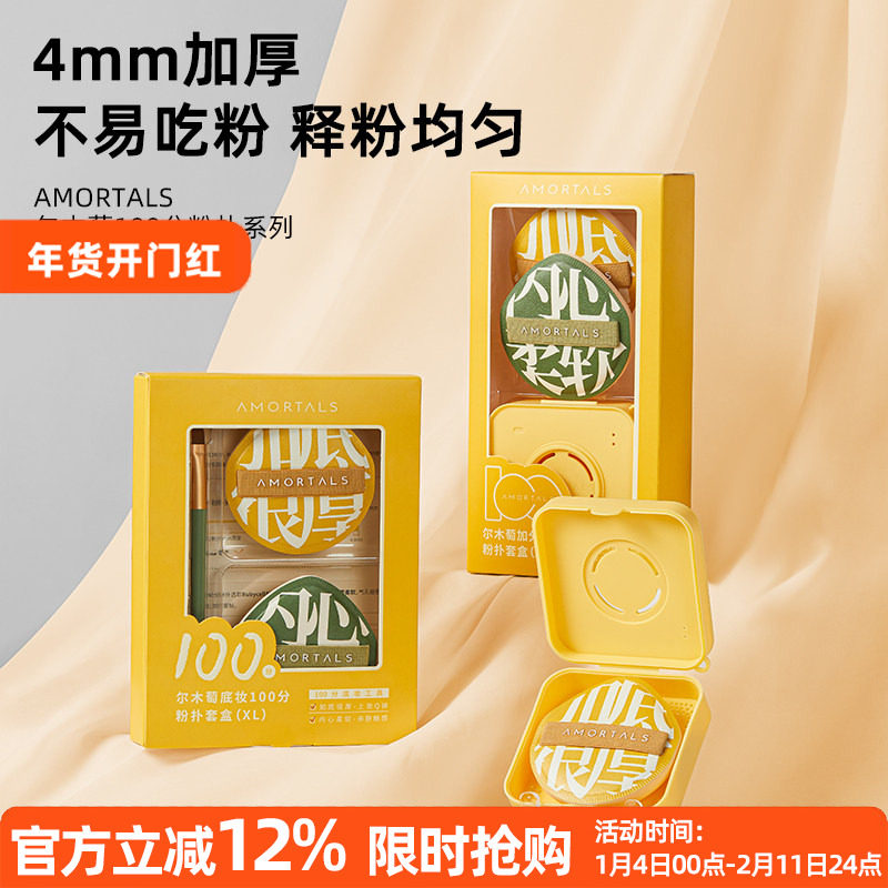 尔木萄粉扑100分气垫粉扑干湿两用粉底液专用棉花糖大三角不吃粉,彩妆/香水/美妆工具,美妆蛋/扑/海绵,淘宝优惠券,粉丝福利购,淘宝优惠卷