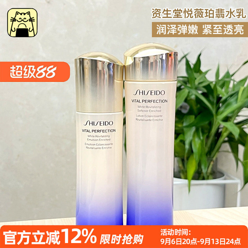 常小辉 Revital资生堂悦薇珀翡紧颜亮肤水乳保湿补水清爽/滋润款