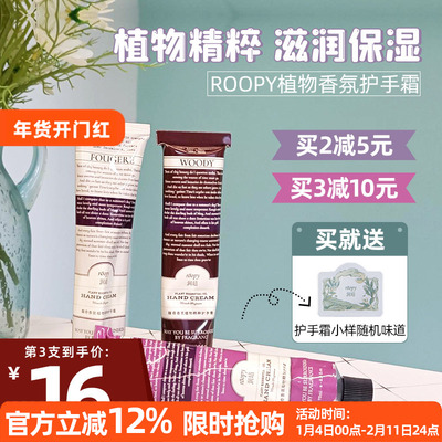 润培保湿秋冬便携护手霜