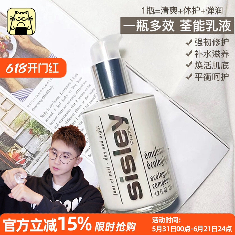 希思黎小辉维稳修护新肌全能乳液