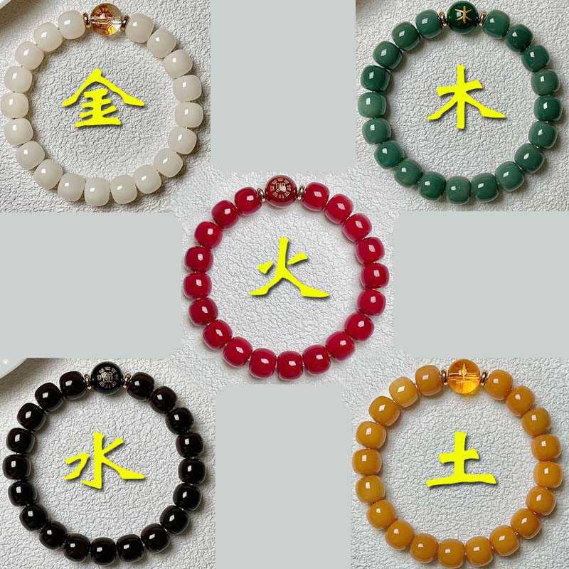 旺运五行手链补缺金木水火土