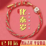 Оберег на день рождения, браслет из красной нити для влюбленных, китайский гороскоп, подарок на день рождения