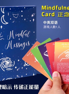 Mindful Messages正念卡彩虹卡许愿治愈卡神谕卡牌桌游中英双语