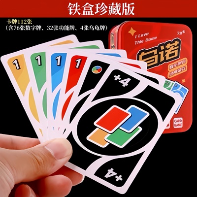 优诺铁盒pvc休闲聚会游戏卡牌