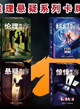 海龟的浓汤桌游卡牌烧脑