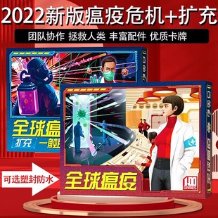 经典桌游全球感染卡牌生化瘟疫危机一触即发扩展休闲聚会纸牌中文