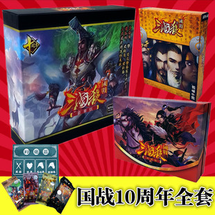 正版三国杀2019新国战典藏版全套桌游卡牌扩展礼包势备篇杀人游戏