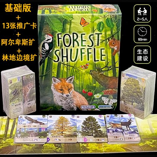 森森生生不息桌游卡牌2-5人聚会