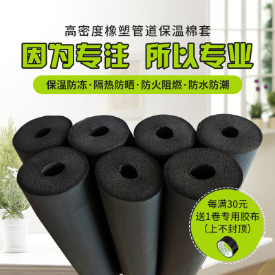 橡塑保温管套绿蔓太阳能