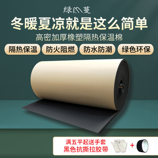 高密橡塑板隔热板耐高温楼顶隔热棉屋顶隔热材料保温棉保温板自粘