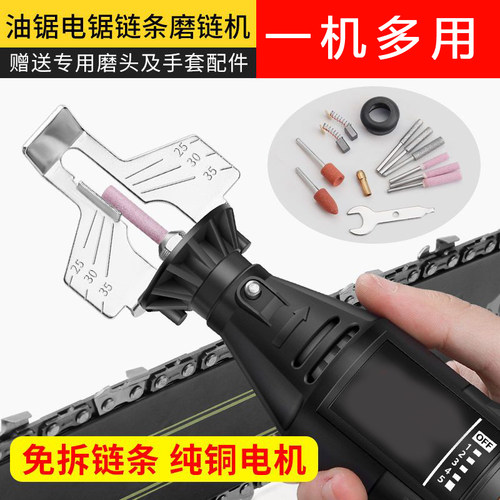 电链锯磨链机锂电锯磨链器