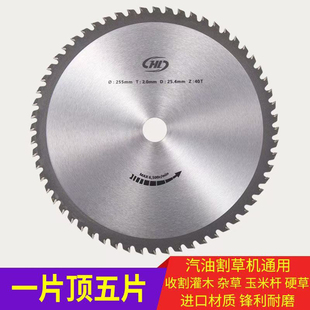 割草机刀片汽油圆形合金40-60-80T齿配件割灌机打草头锯片耐用