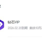 酷家乐顶配企业砖石会员账号一天七天短期长期账号全天无限渲染6K