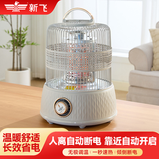 【人离自动断电】鸟笼取暖器桌下电暖器家用取暖器电火炉