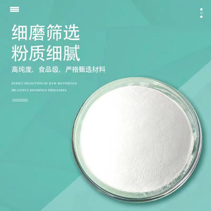 一致纯化魔芋粉食品级 魔芋精粉魔芋胶增稠剂 高纯度 高粘度 包邮