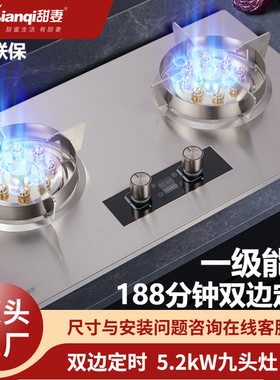 天然气双边定时甜妻品牌种草
