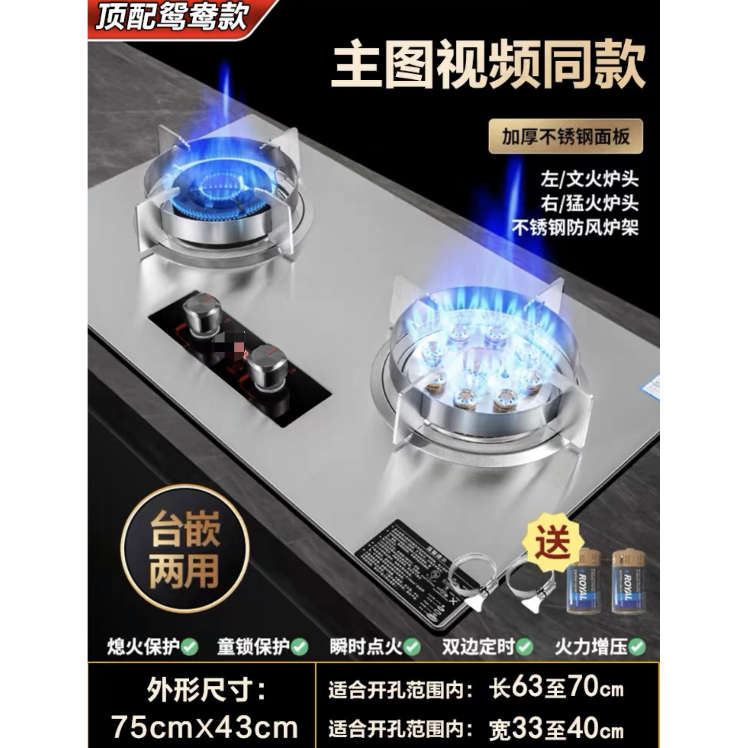 甜妻双灶节能省气煤气天然气