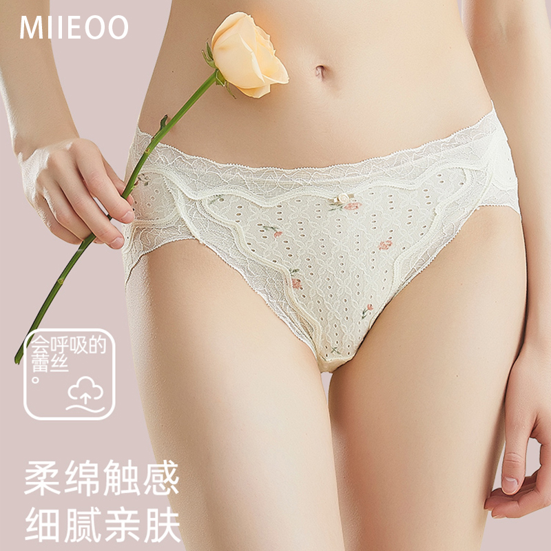 秘语无痕中腰高开叉蕾丝三角裤