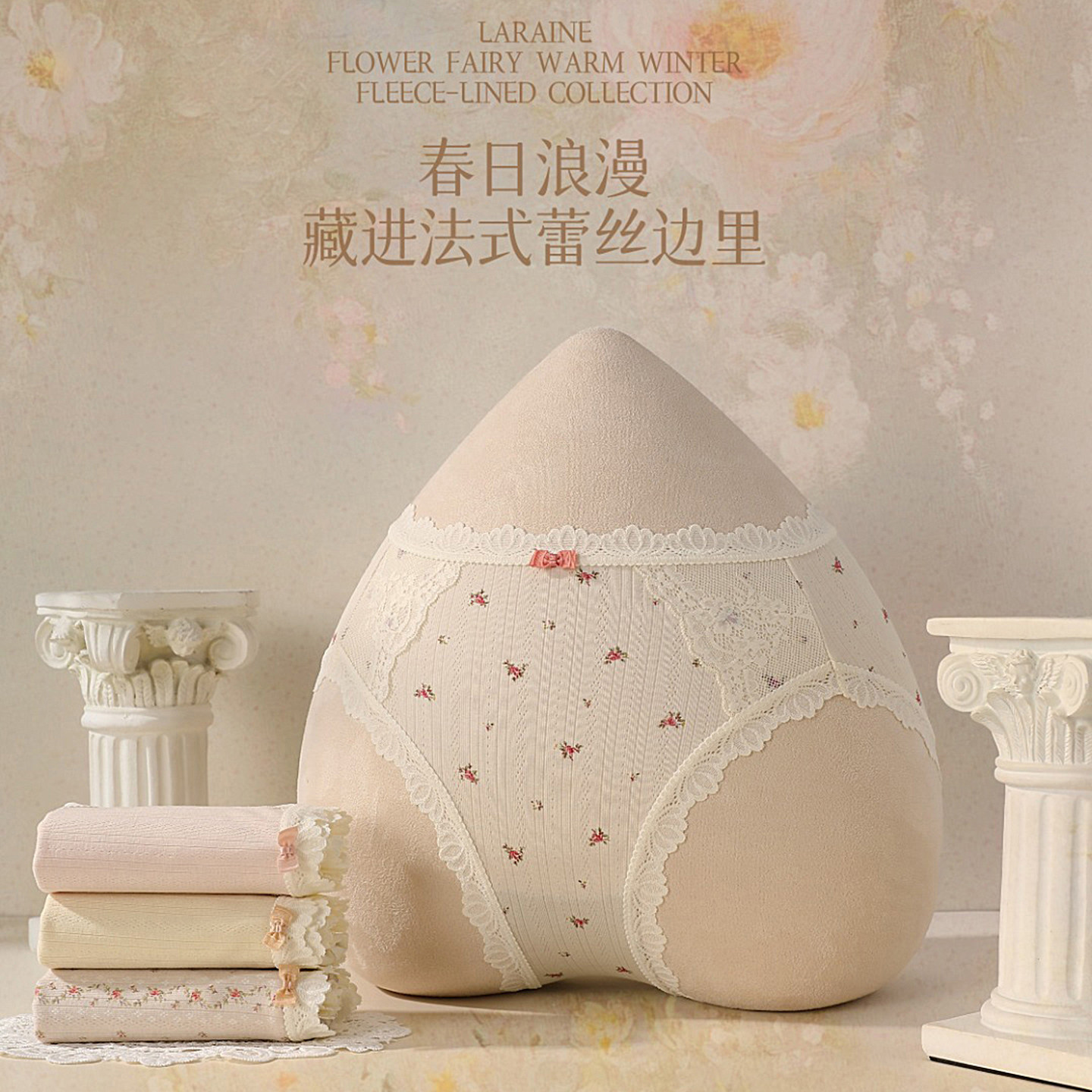 花仙子内裤女秋冬款10A石墨烯抗菌无痕蕾丝花边中腰高开叉三角裤,女士内衣/男士内衣/家居服,女三角裤,淘宝优惠券,粉丝福利购,淘宝优惠卷