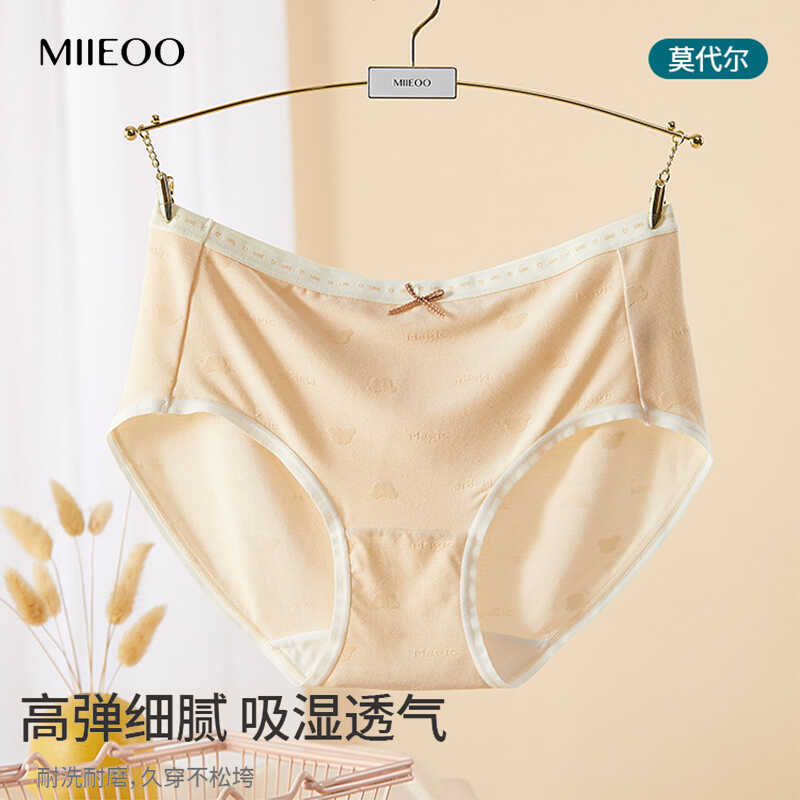 秘语莫代尔内裤女士中腰包臀无痕薄款透气抗菌蝴蝶结少女三角短裤