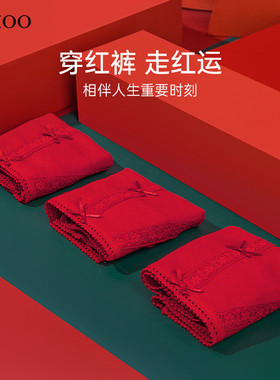 秘语本命年内裤女士纯棉舒适透气结婚喜庆大红色中腰三角裤短裤头