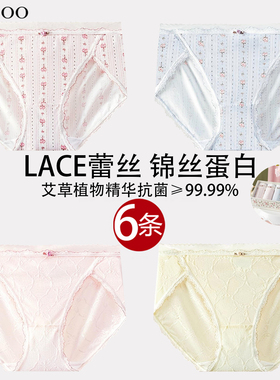 秘语2026新款抗菌透气薄款女士内裤包臀无痕性感开叉蕾丝三角短裤