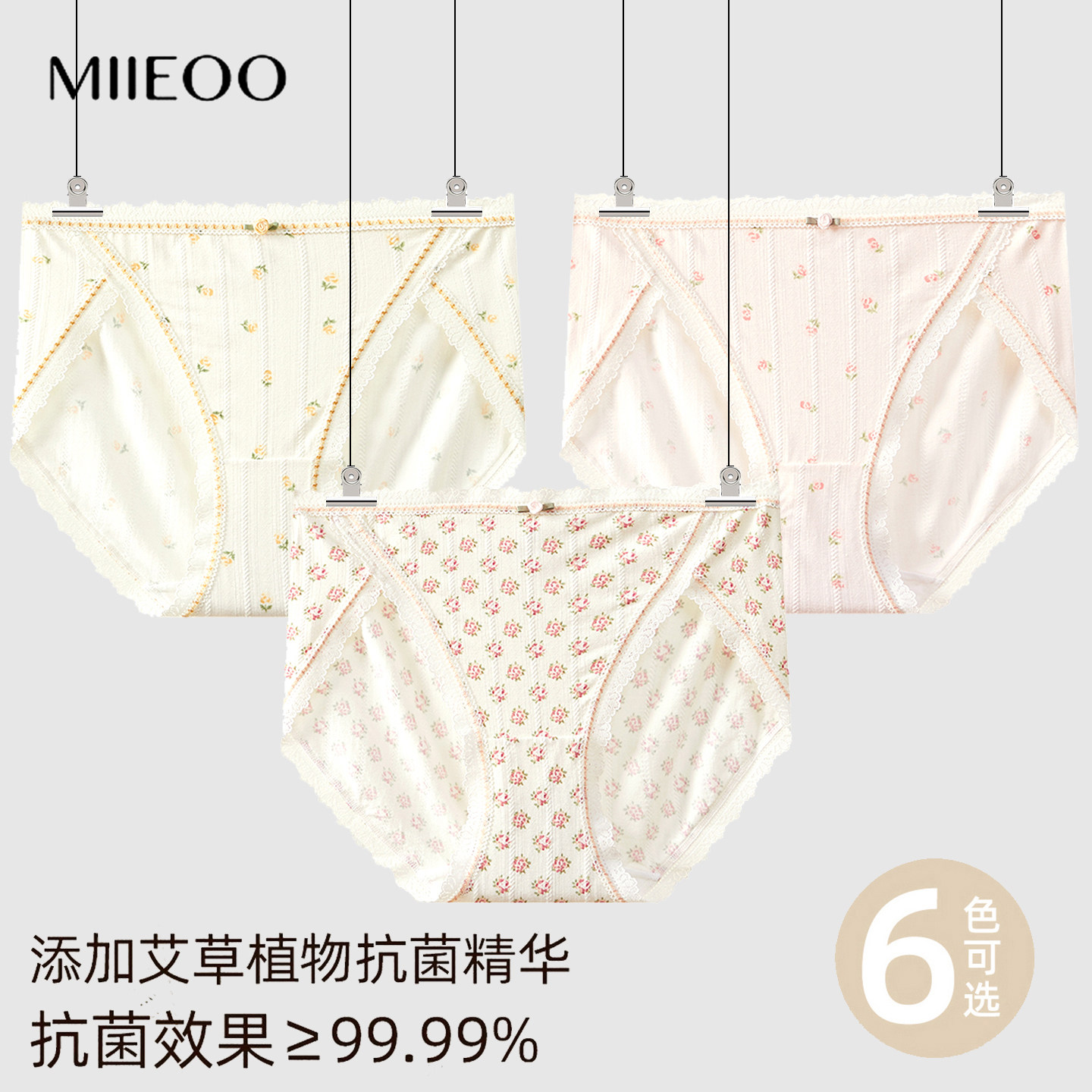 秘语内裤女2026新款抗菌薄款无痕蕾丝中腰性感开叉条纹印花三角裤,女士内衣/男士内衣/家居服,女三角裤,淘宝优惠券,粉丝福利购,淘宝优惠卷