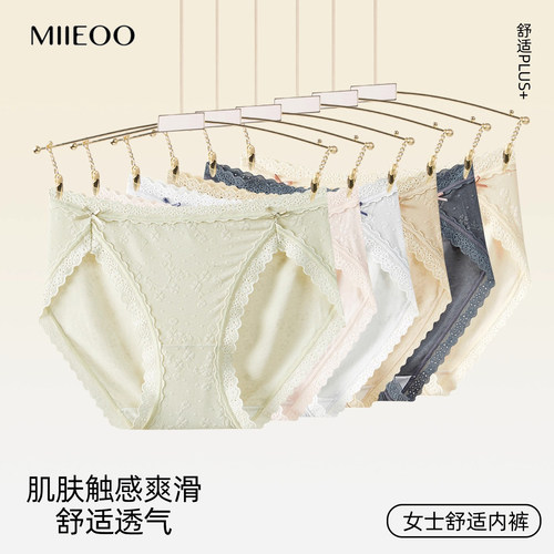 秘语内裤女莫代尔透气薄款抗菌2026新款中腰无痕包臀高开叉三角裤
